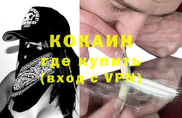 мяу мяу кристалл Балабаново